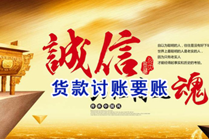 随州收账公司