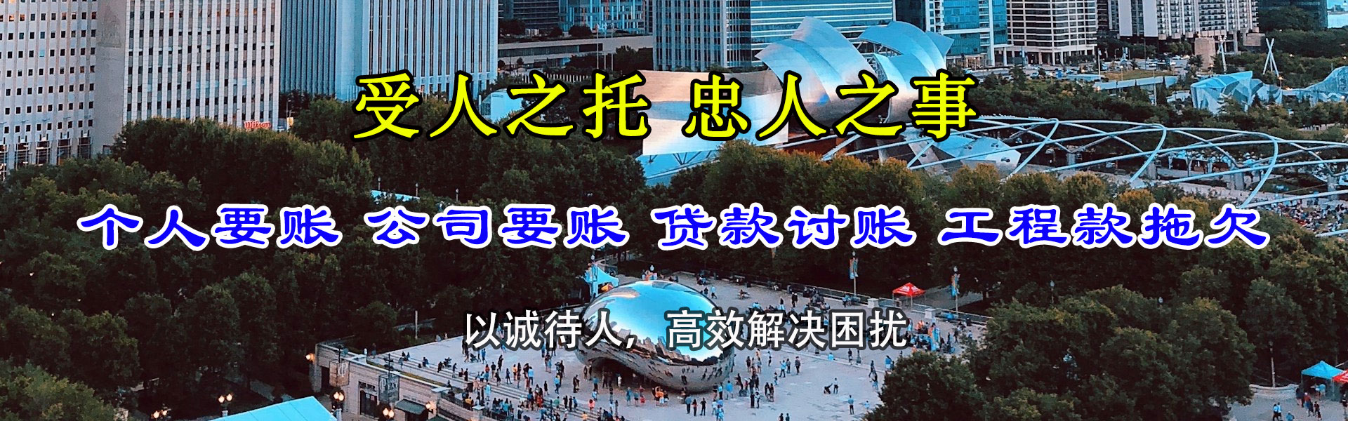 随州讨债公司