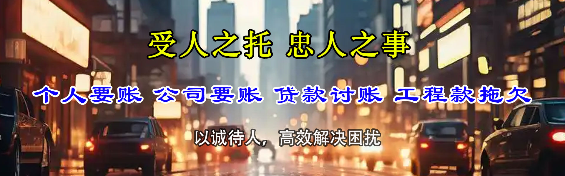 随州收账公司